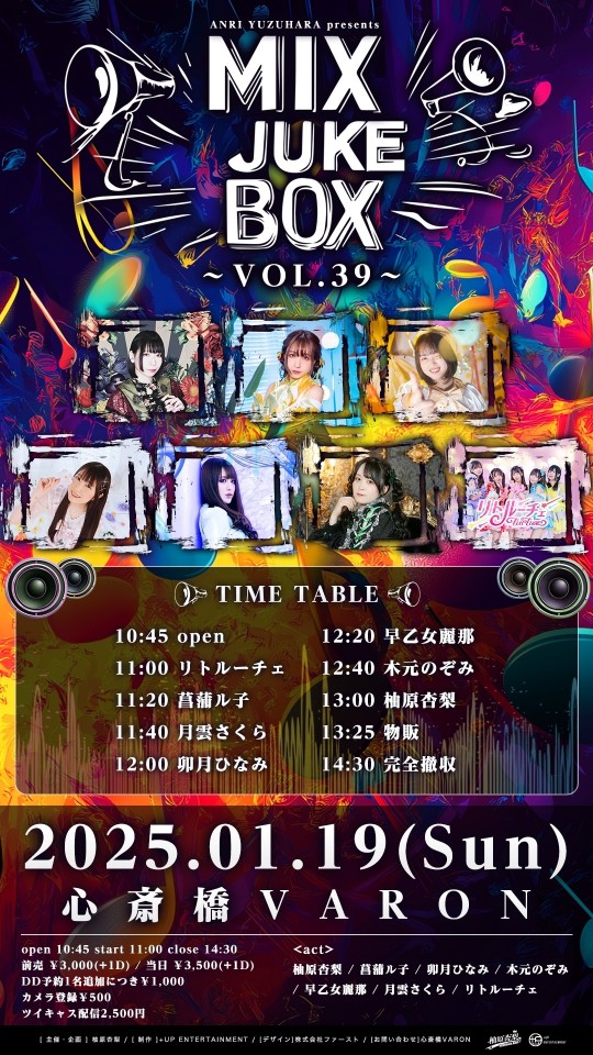 MIX JUKE BOX vol.39