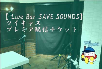 5月27日ブッキングライブ