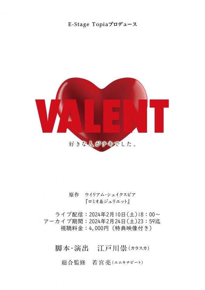 VALENT