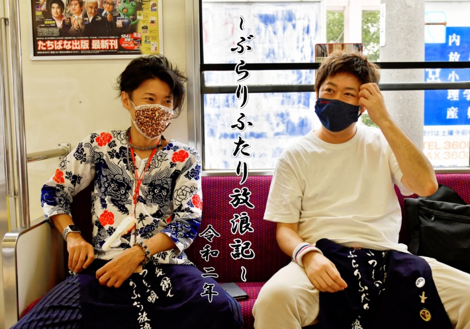 『配信で見つめて！キャッチ！愛！大阪編』第一部16:00〜