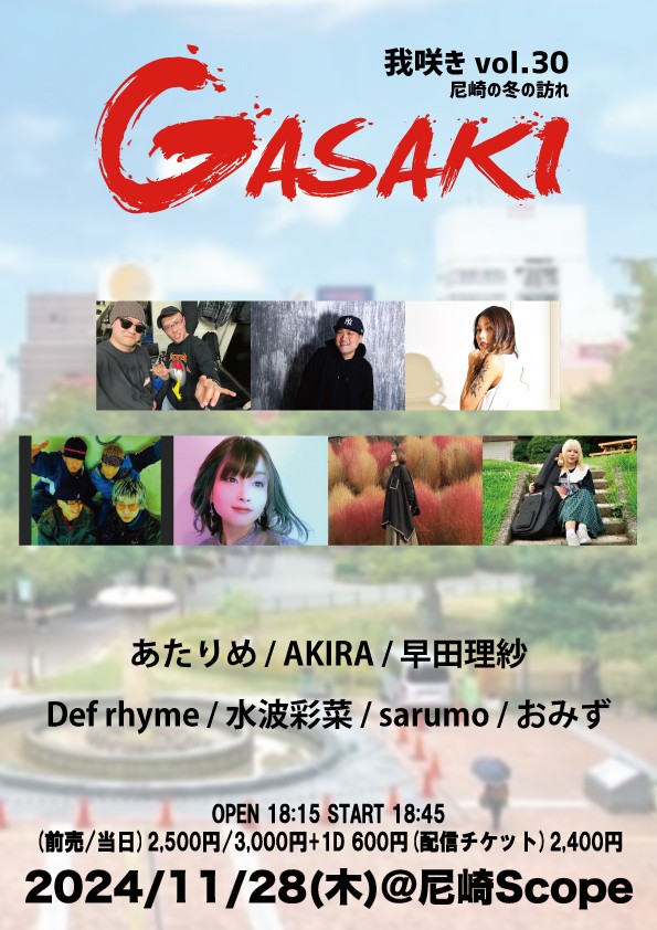 11/28 GASAKI～我咲きvol.30