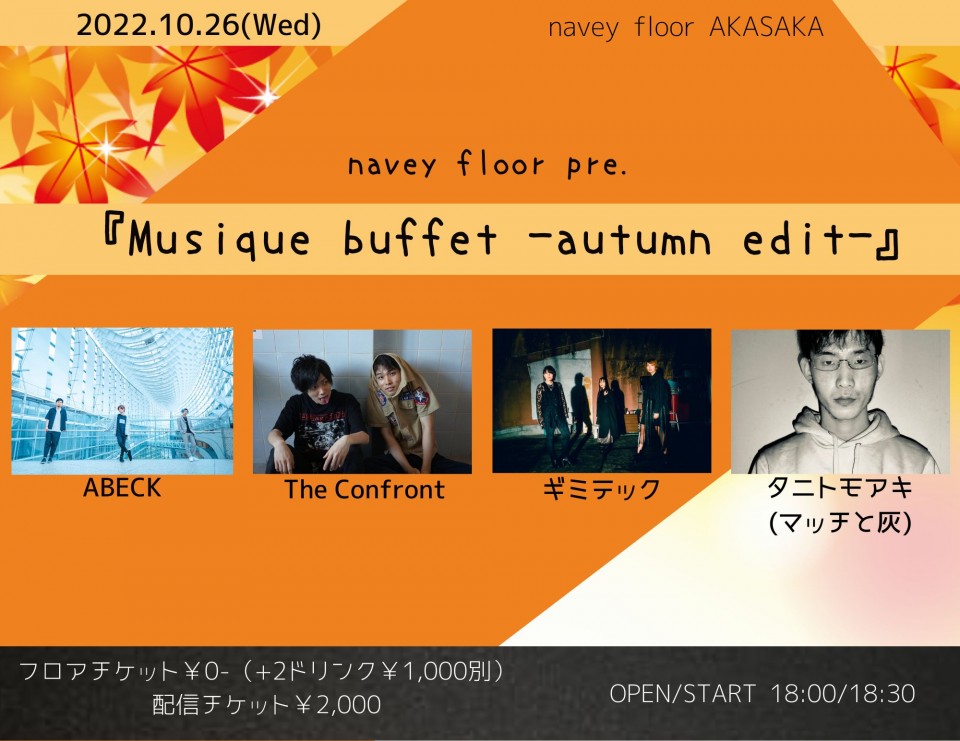 『Musique buffet』-autumn edit-