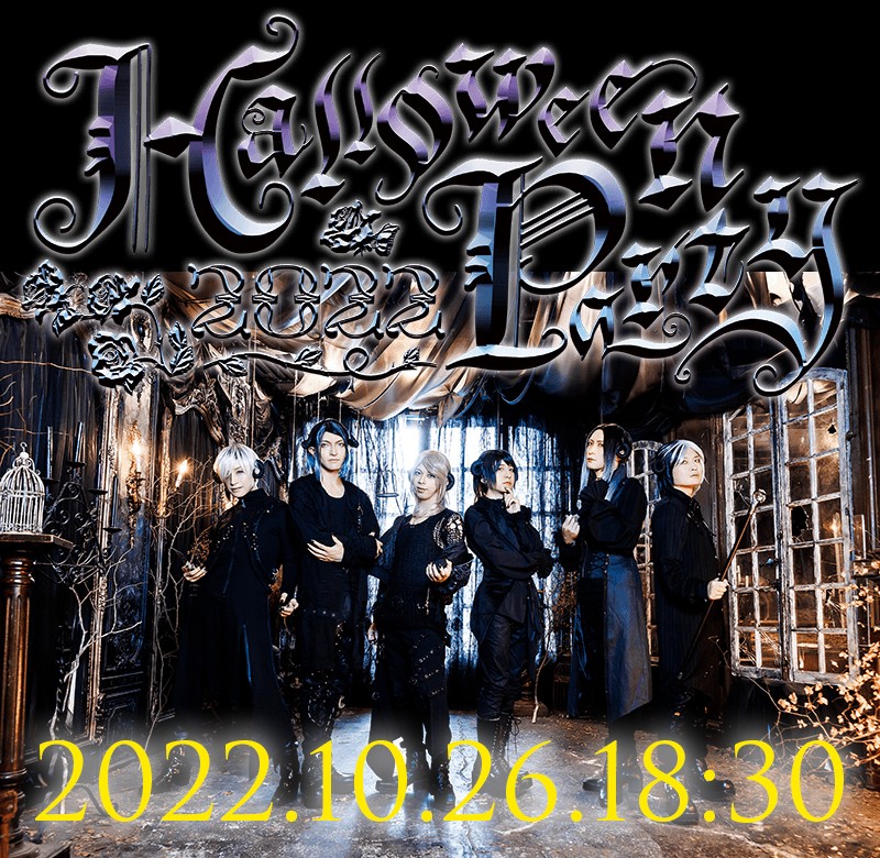 執事歌劇団　HalloweenParty2022　第2部