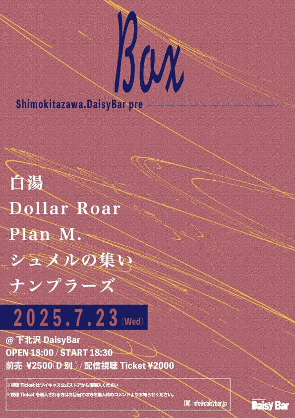 Box20250723