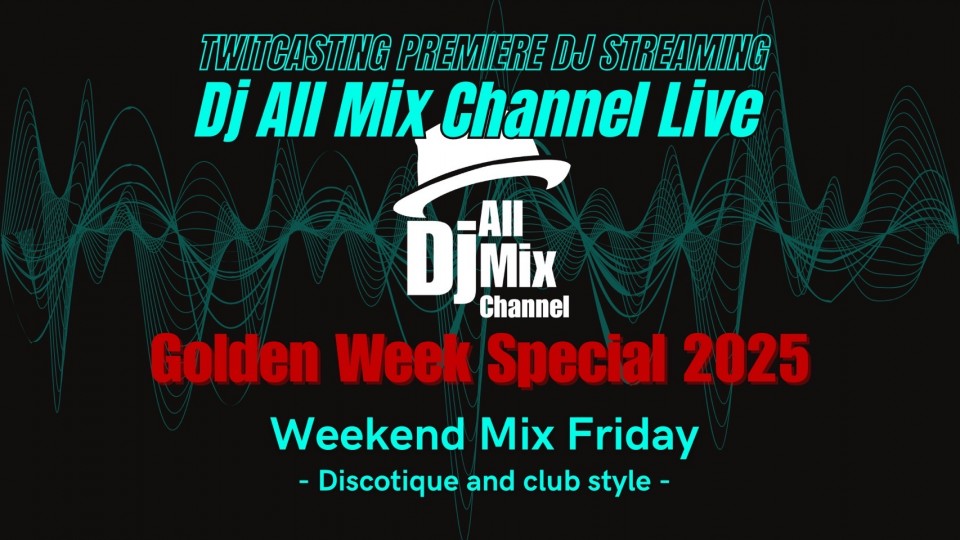 GW Special 2025「Weekend Mix Friday Vol.117」