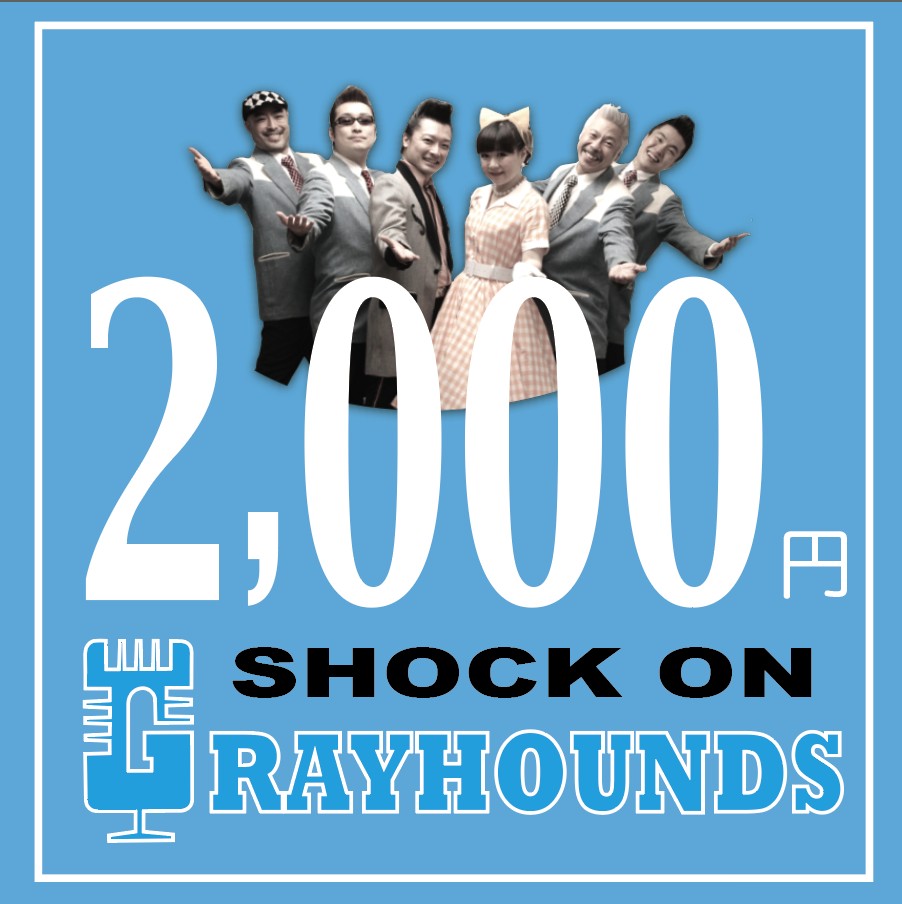 2/3(木) グレイハウンズ＠ショックオン【2000円】