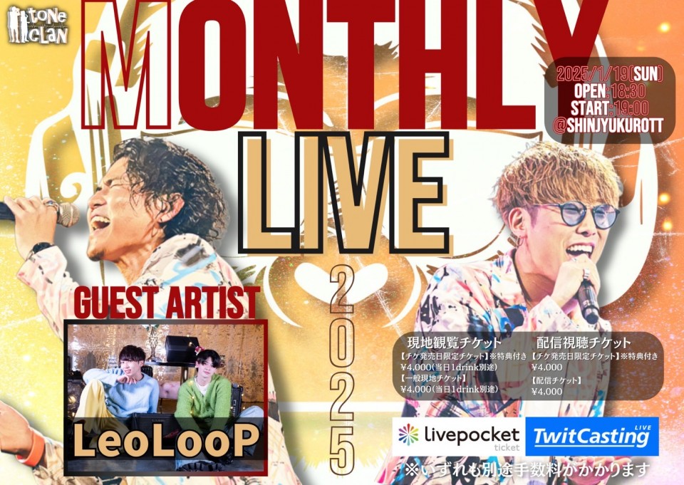 ツートンクラン MONTHLY ONE MAN LIVE 〜January〜