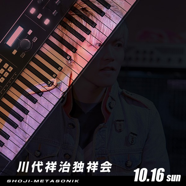 川代祥治『独祥会sideD』オンライン