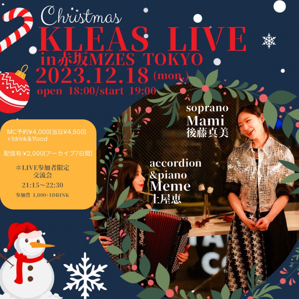KLEAS　CHRISTMAS　LIVE　