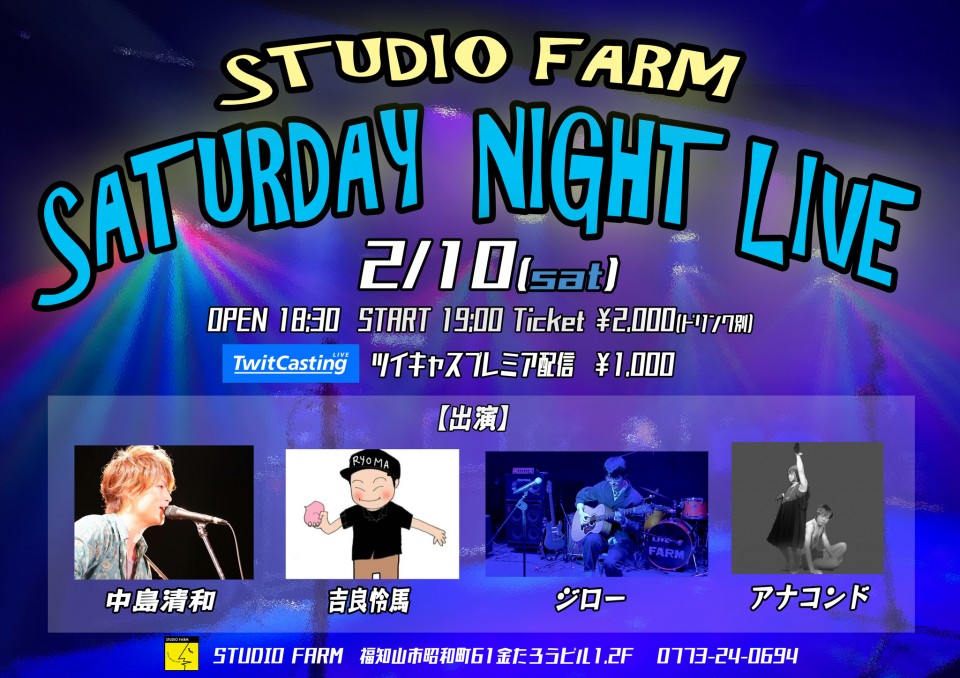 【Saturday Night Live 2024.2.10】