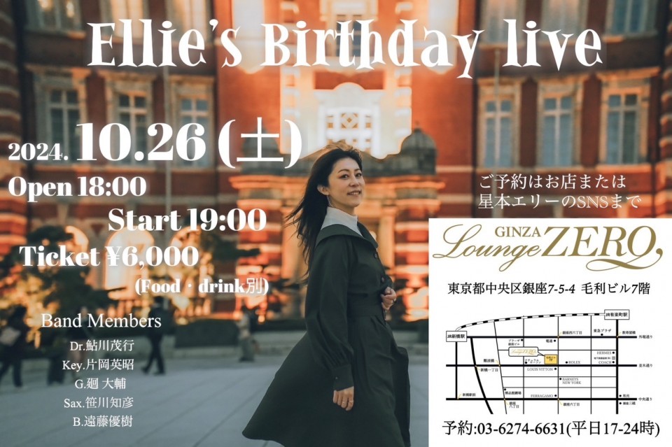 Ellie's Birthday live