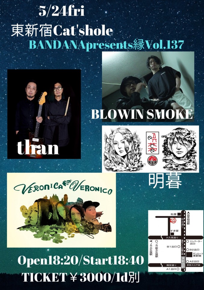 BANDANA Presents「縁」vol.137