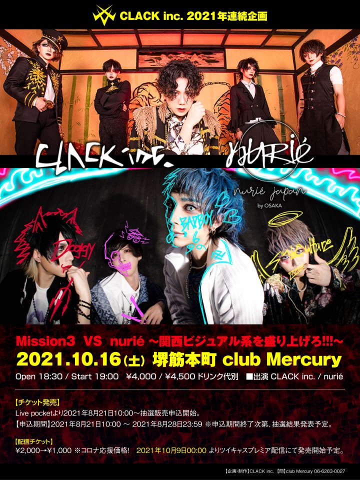 2021年CLACK inc毎月連続企画LIVE（配信）