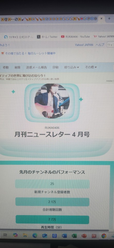 フォークの伝道師ルカの配信ライブ270