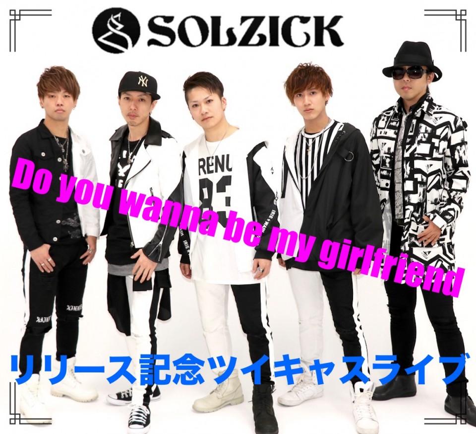 SOLZICK NewSingleリリース記念ツイキャスライブ