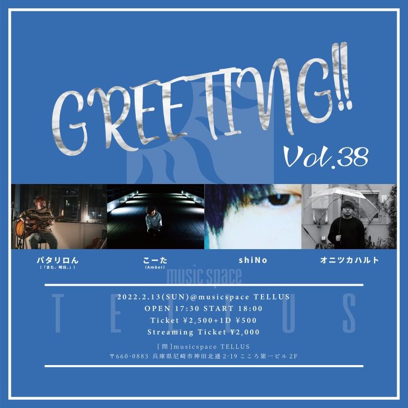 2/13 [GREETING!! Vol.38]
