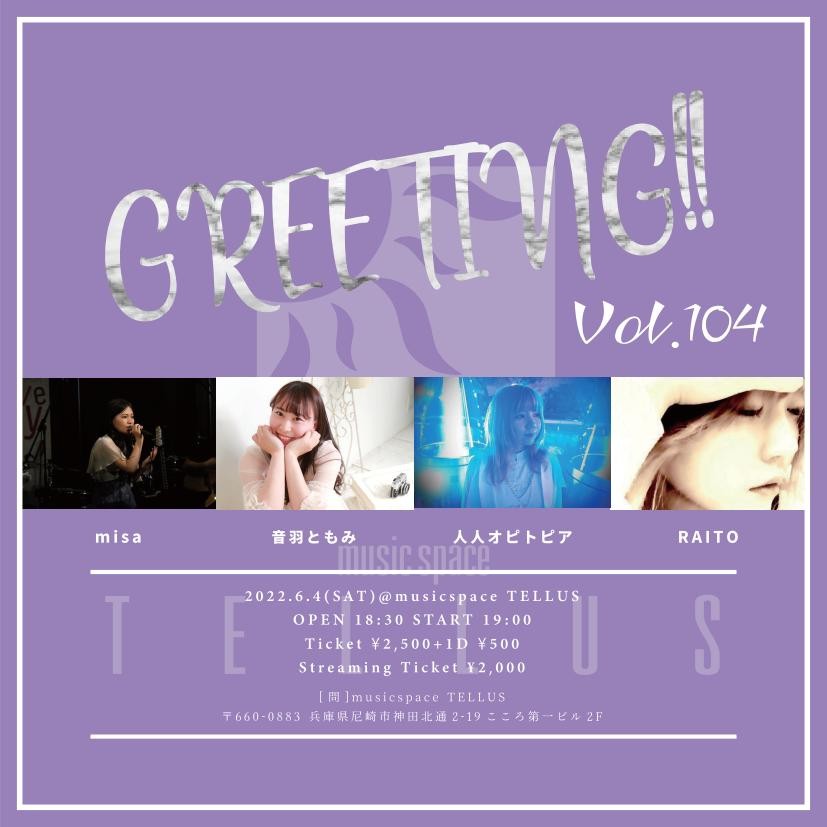 6/4 [GREETING!! Vol.104]