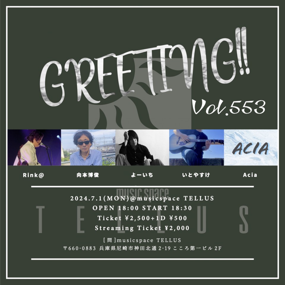 7/1[GREETING!! Vol.553]