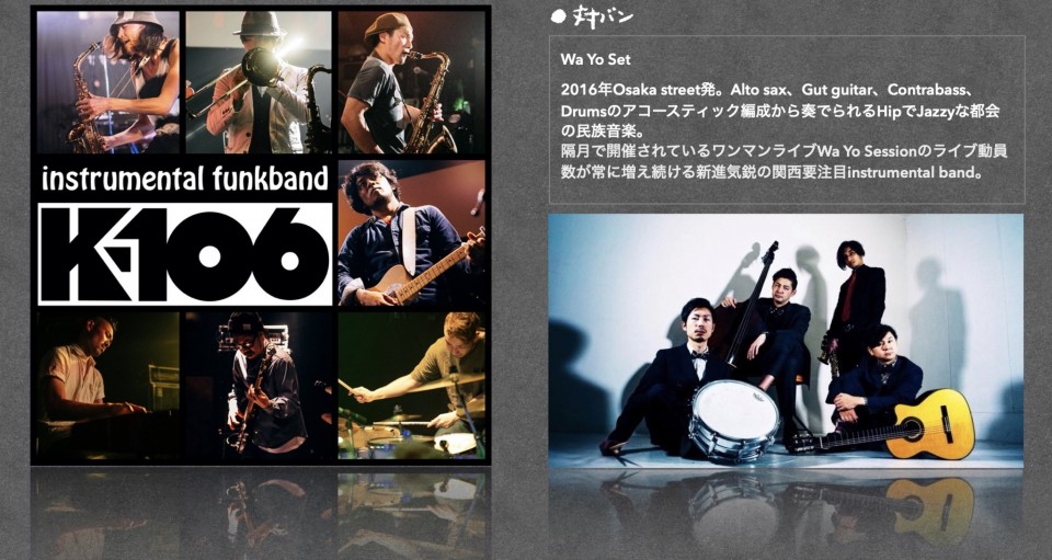 【KのるつぼDX vol.90】Wa Yo Set/K-106