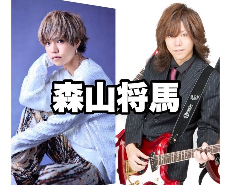 森山将馬LIVE 十日市場🎸８月号🎸✨
