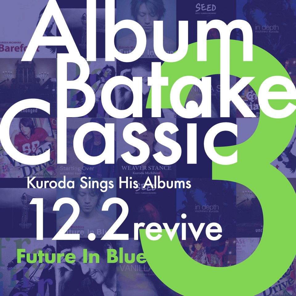 ABC3：Future In Blue（2003年）APIA