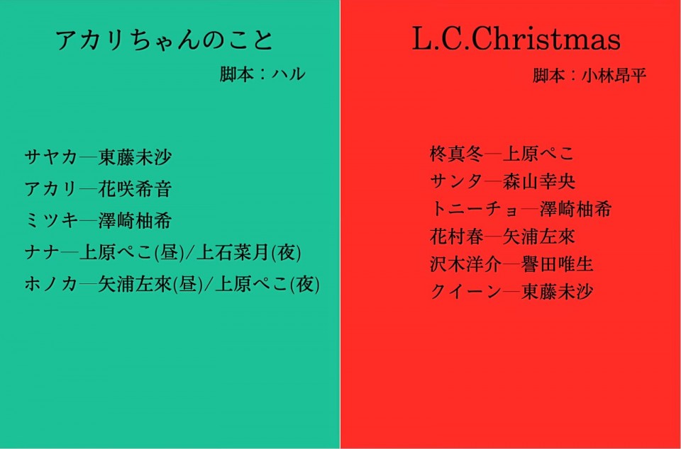 上原ぺこプロデュース 朗読ライブvol.2【夜の部】