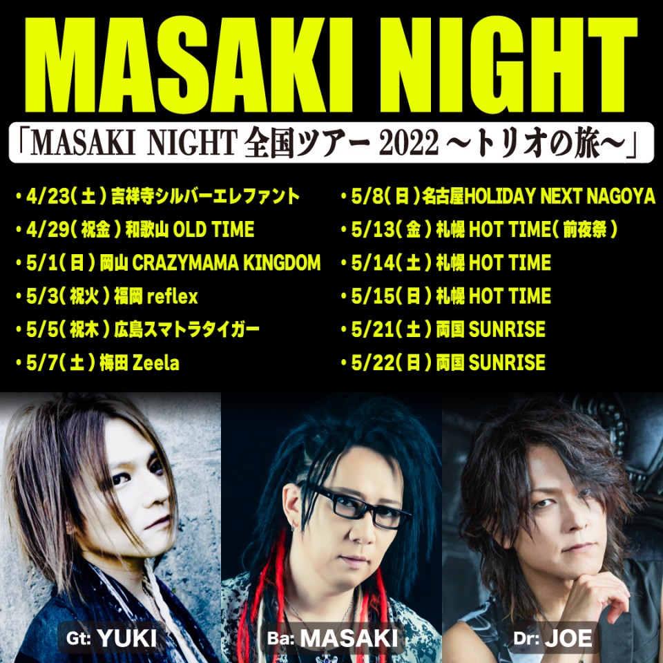 5/7梅田「MASAKI NIGHTトリオツアー」1部