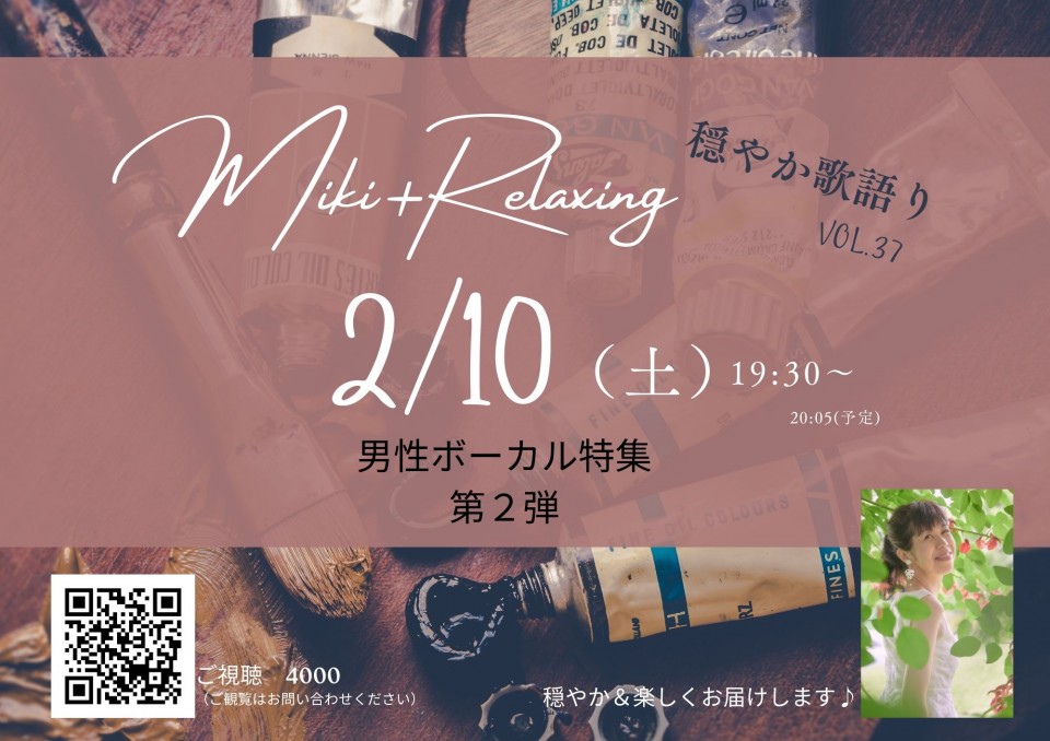 Miki Sings ASMR vol.37