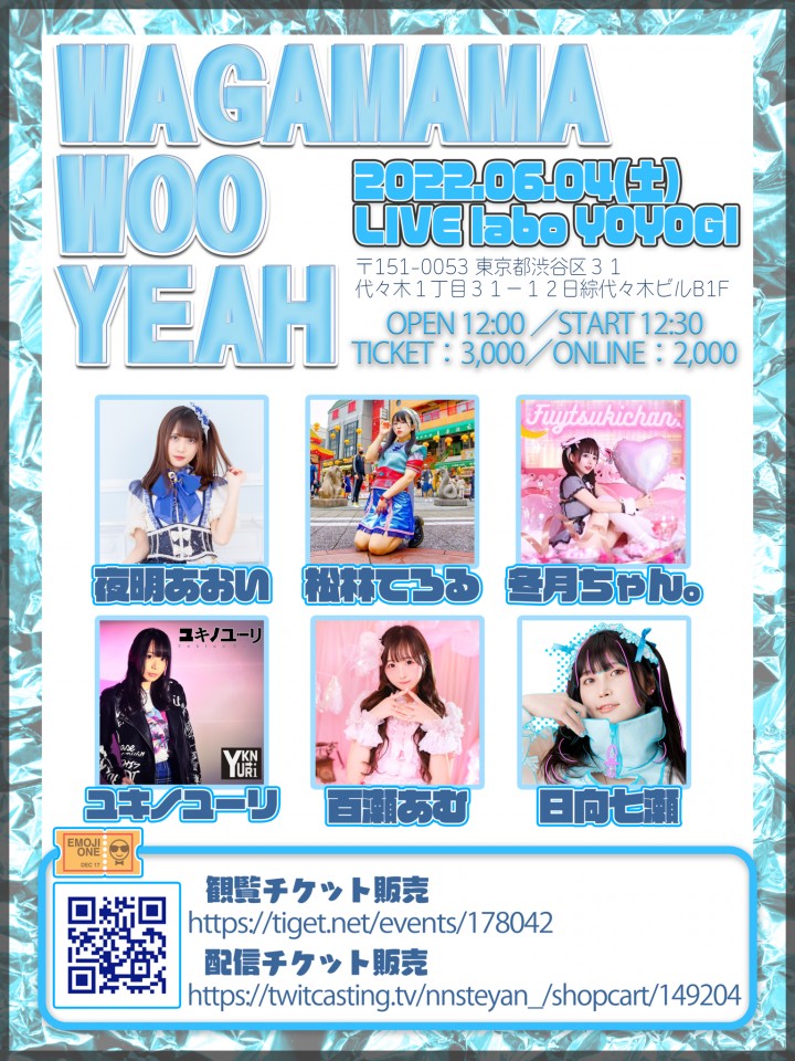 日向七瀬生誕主催「WAGAMAMA WOO YEAH」