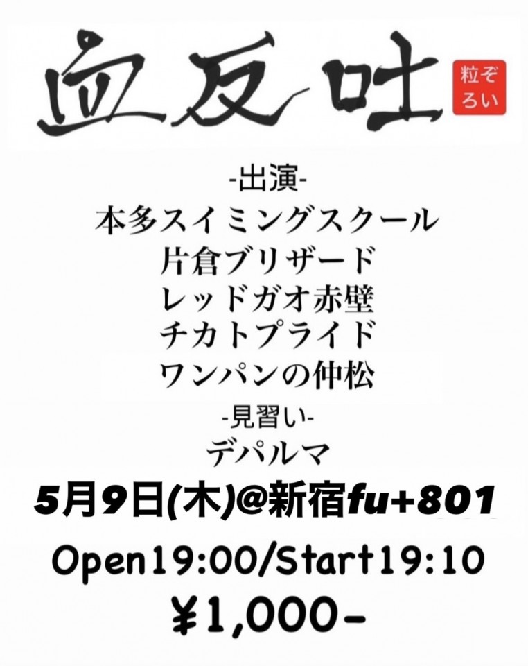 血反吐tz 20240509
