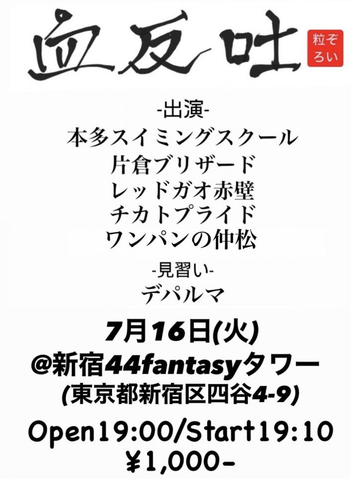 血反吐tz 20240716