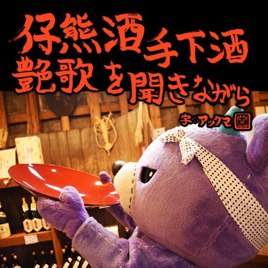 【2022/10/26】仔熊酒 Vol.93