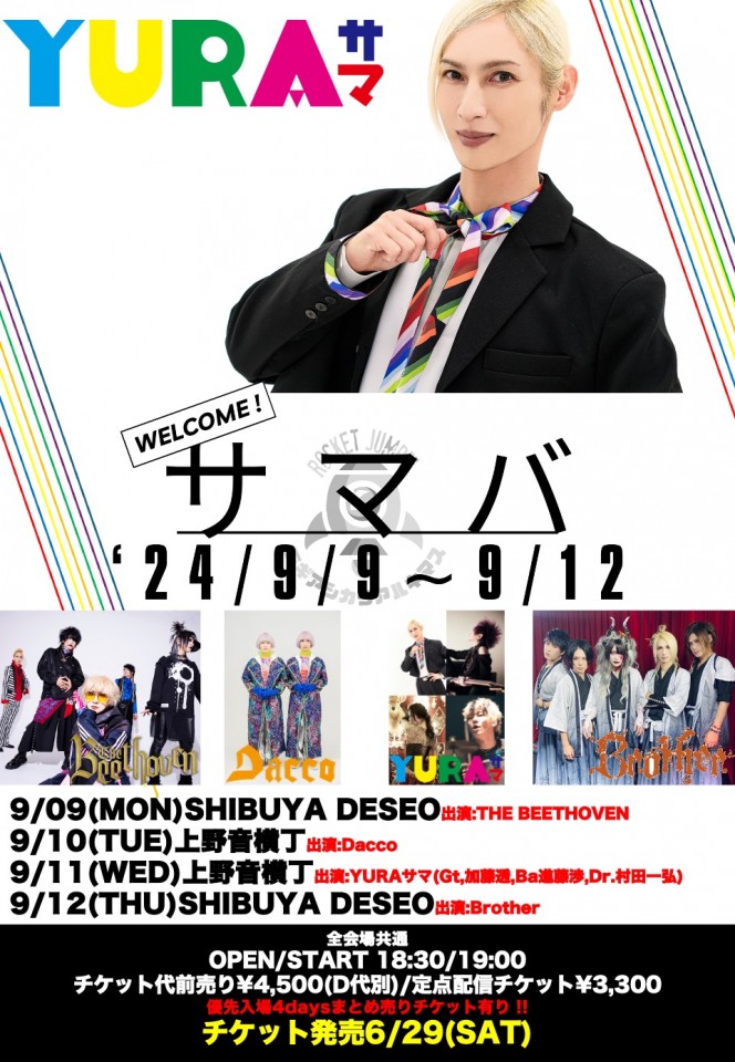 '24 サマバ9/9(THE BEETHOVENワンマンライブ)