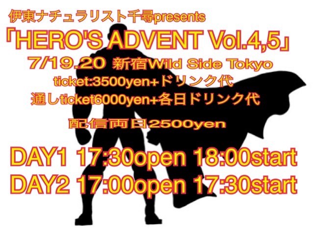 HERO'S ADVENT Vol.4